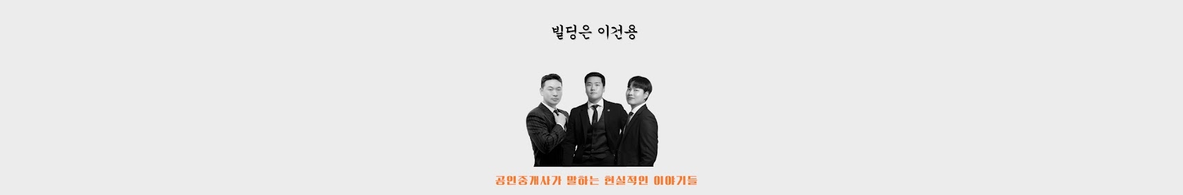빌딩은 이건용