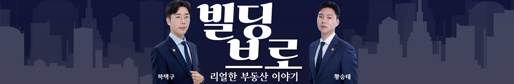 빌딩브로